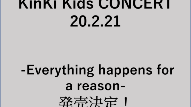 KinKi Kids CONCERT 20.2.21