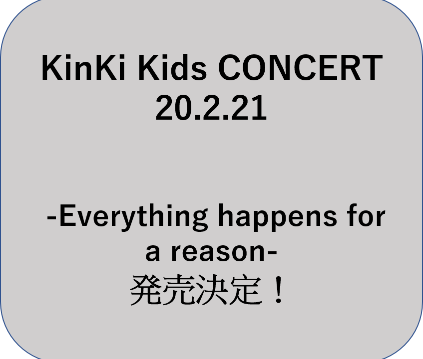 KinKi Kids CONCERT 20.2.21