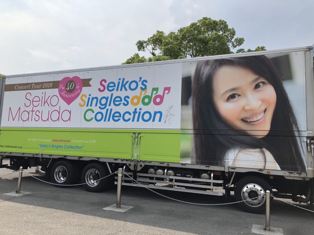Pre 40th Anniversary Seiko Matsuda Concert Tour 2019