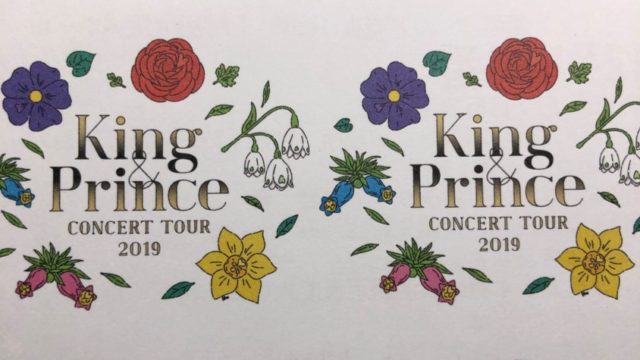 『King & Prince　CONCERT TOUR 2019』チケット