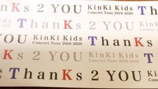KinKi Kids Concert 2019-2020 『ThanKs 2 YOU』チケット