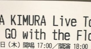 『TAKUYA KIMURA Live Tour 2020　Go with the Flow』大阪公演
