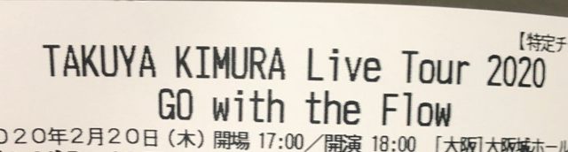 『TAKUYA KIMURA Live Tour 2020　Go with the Flow』大阪公演