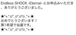 Endless SHOCK ―Eternal―