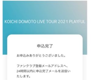 KOICHI DOMOTO LIVE TOUR 2021 PLAYFUL