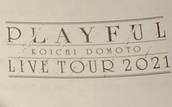 『KOICHI DOMOTO LIVE TOUR 2021 PLAYFUL』